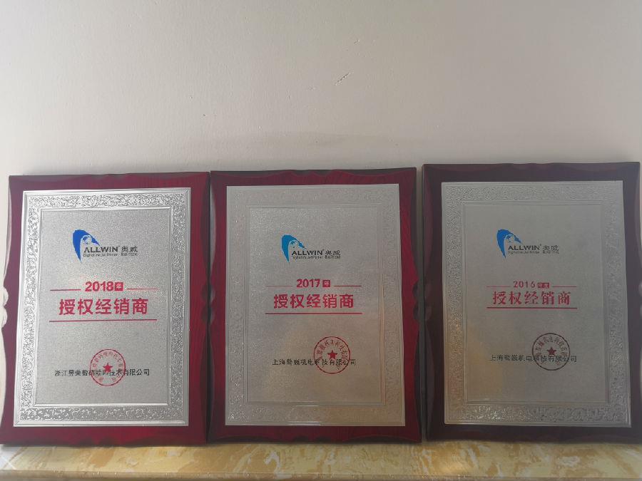 榮譽(yù)資質(zhì)